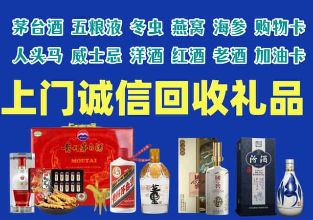 余杭区烟酒回收店