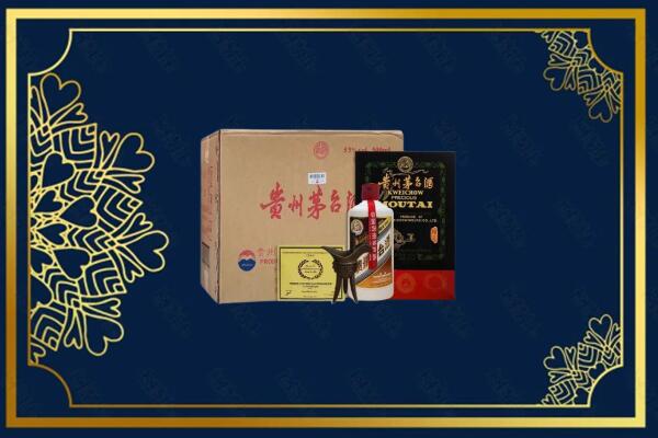 余杭区回收贵宾特制茅台酒