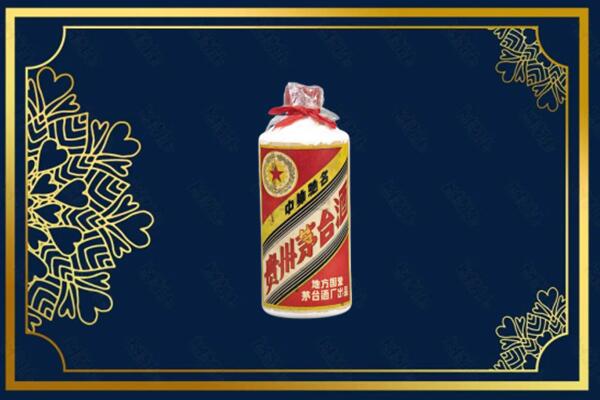 余杭区回收五星茅台酒