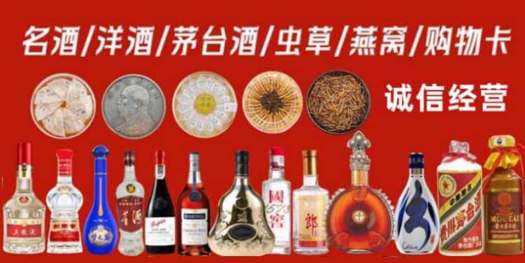 余杭区回收烟酒